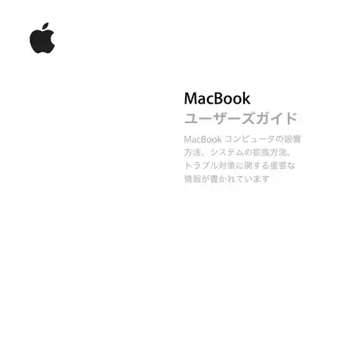 appleアップルMacBook (13インチ)